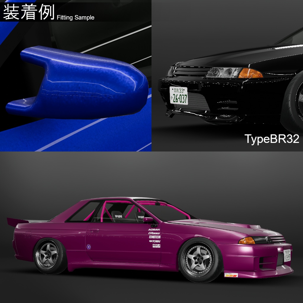 【3Dモデル】カーモデル向けパーツセット