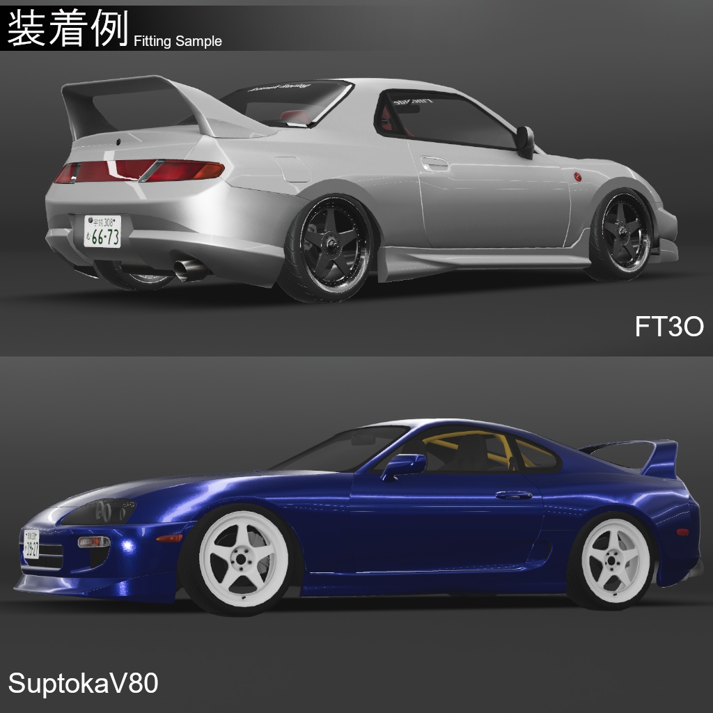 【3Dモデル】カーモデル向けパーツセット