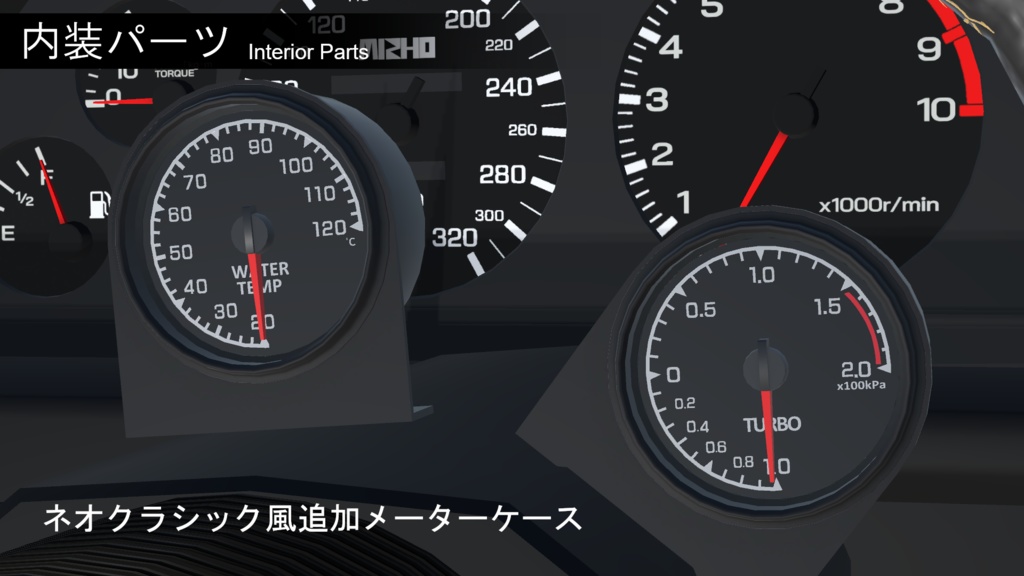 【3Dモデル】カーモデル向けパーツセット