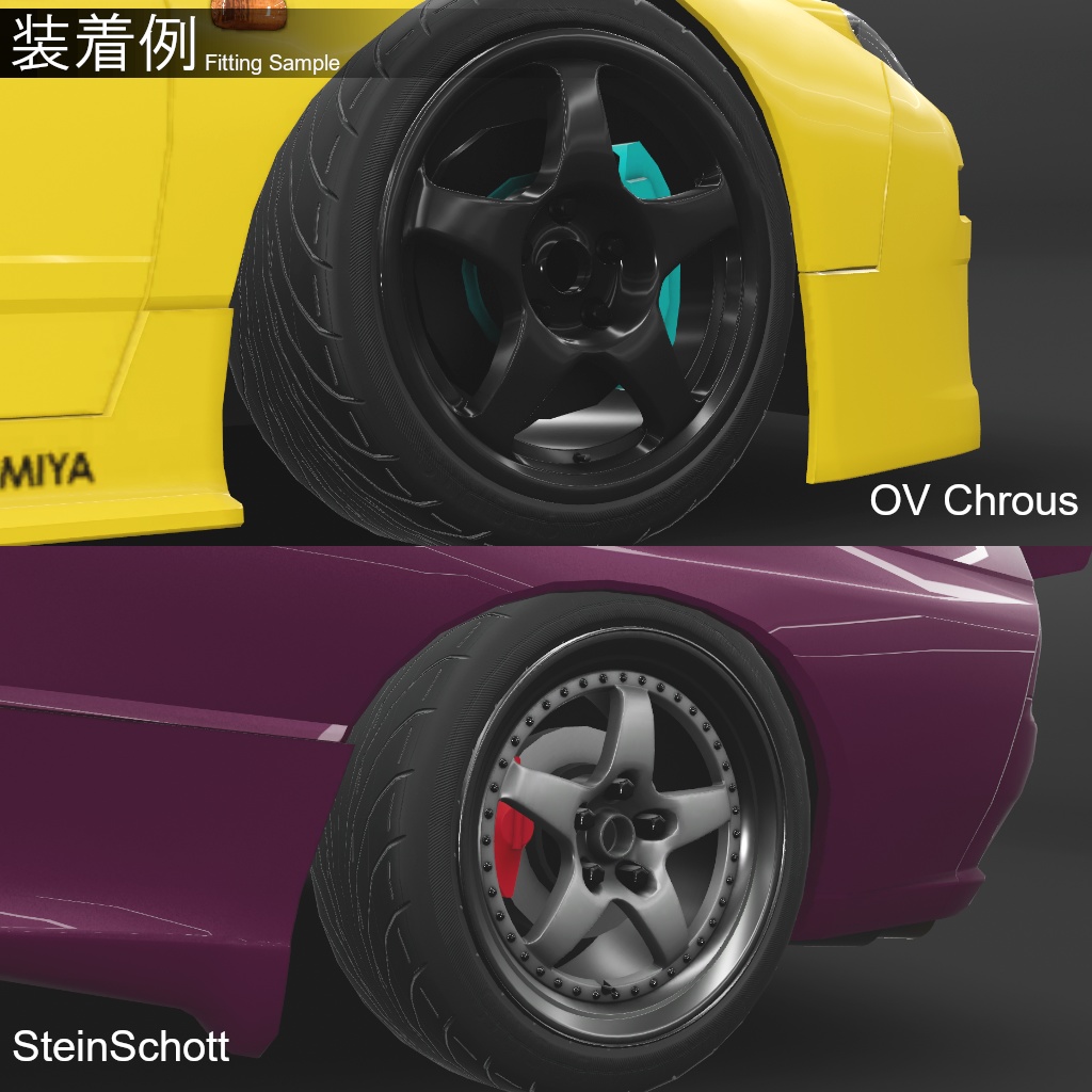 【3Dモデル】カーモデル向けパーツセット