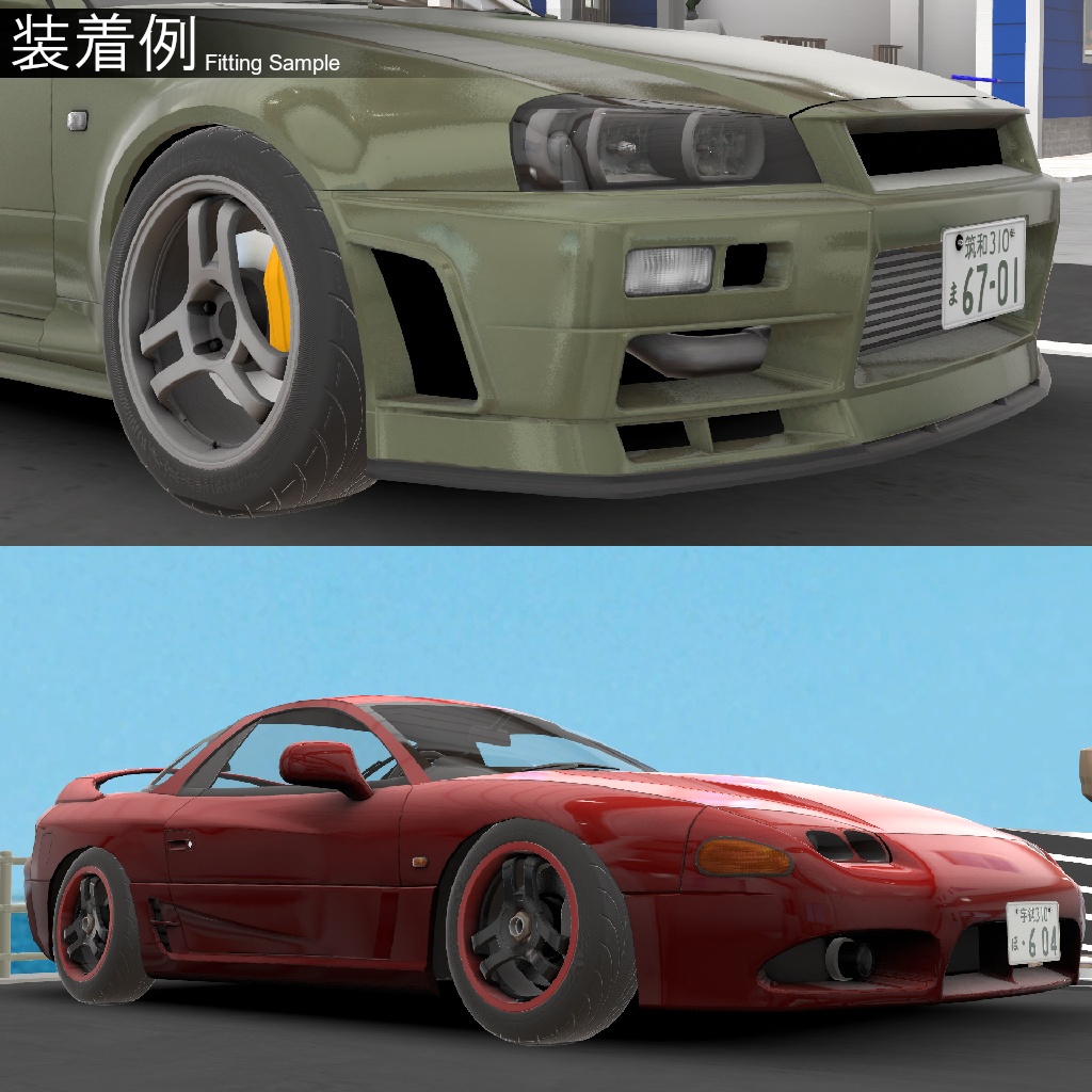 【3Dモデル】カーモデル向けパーツセット Vol.2