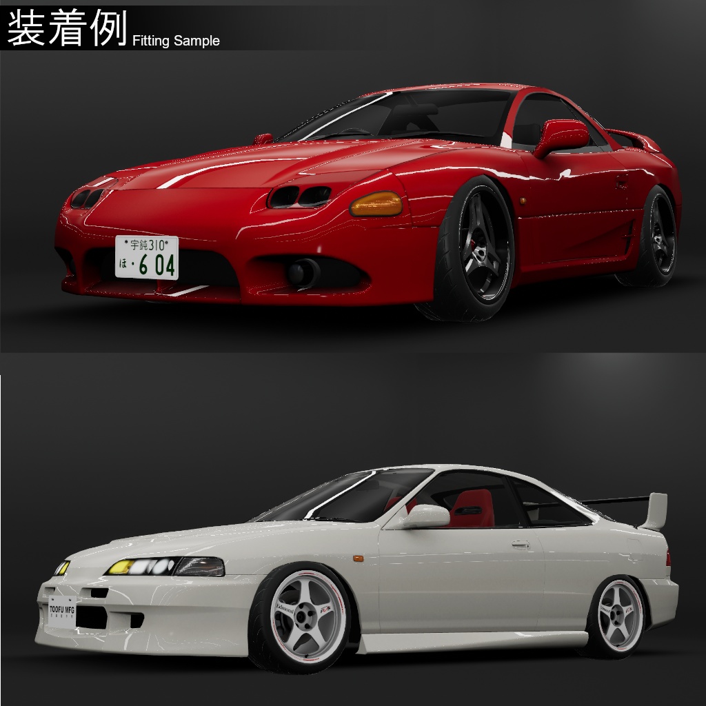 【3Dモデル】カーモデル向けパーツセット Vol.2