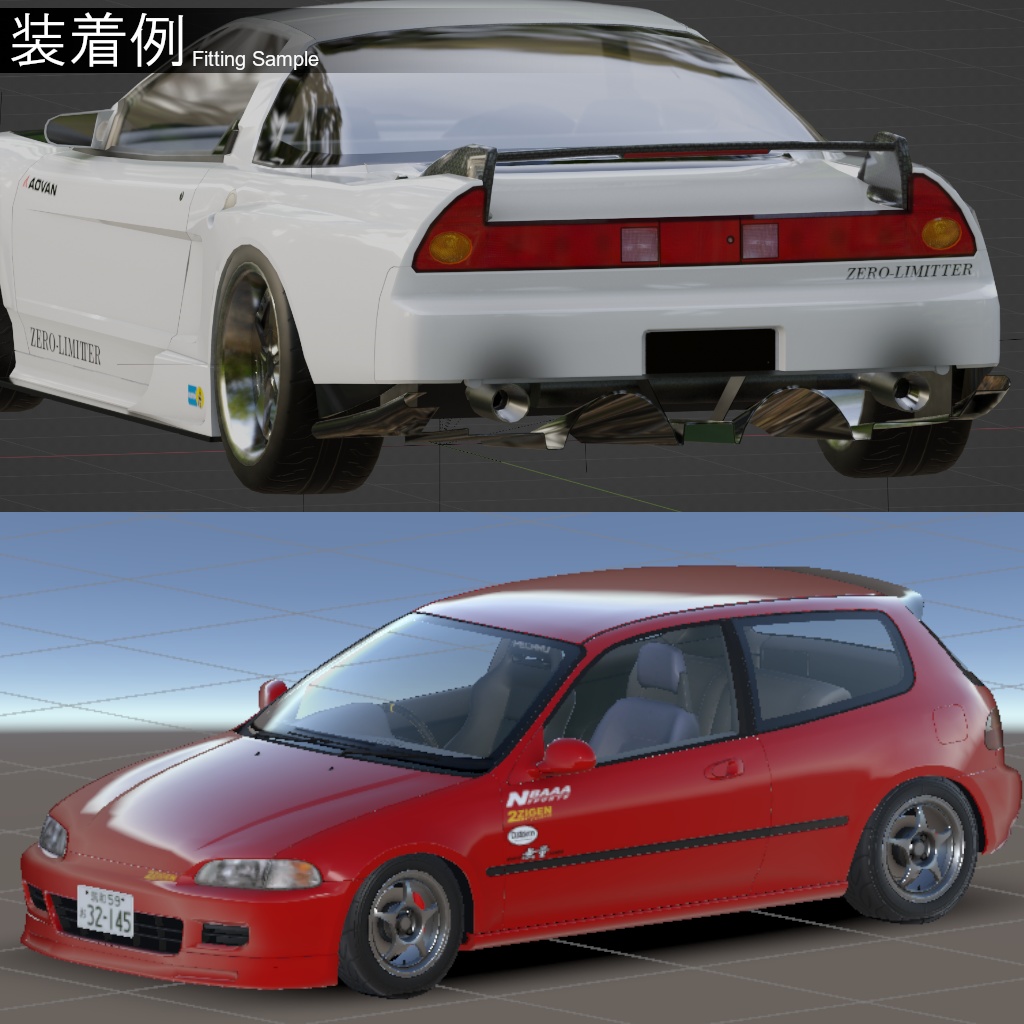 【3Dモデル】カーモデル向けパーツセット Vol.2