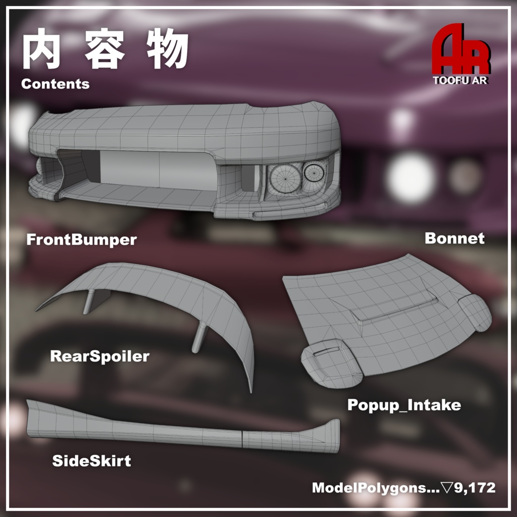 【3Dモデル】Rotor-7用ボディキット「TSP」