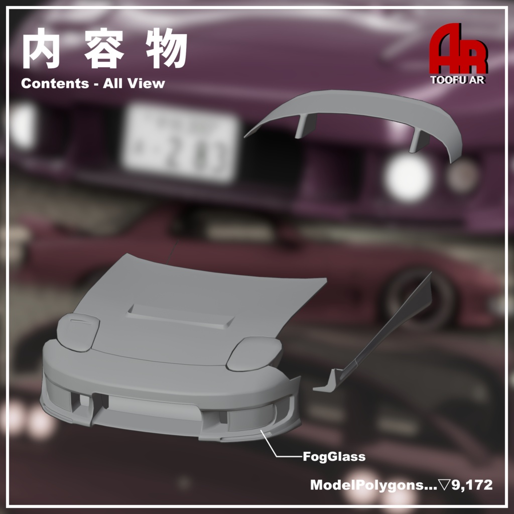 【3Dモデル】Rotor-7用ボディキット「TSP」