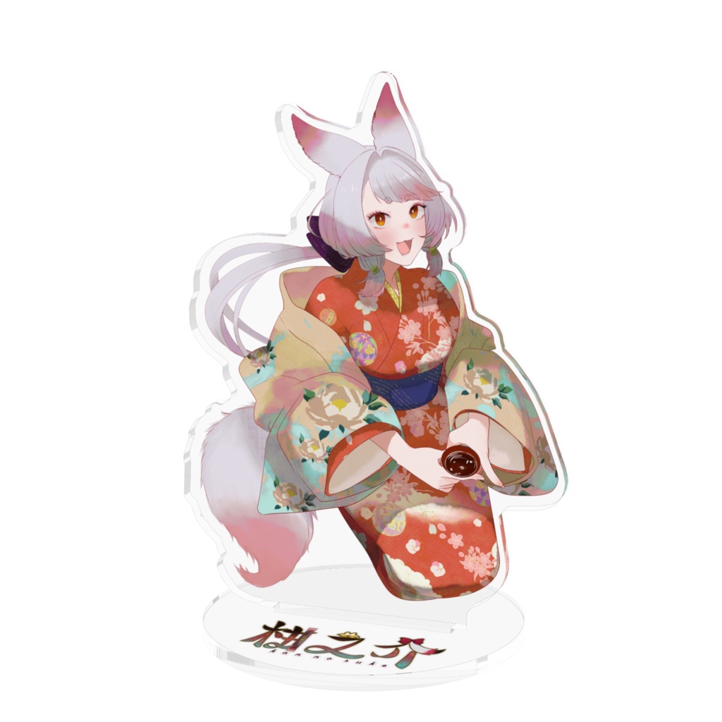 柑之介ー2026年新春アクスタ