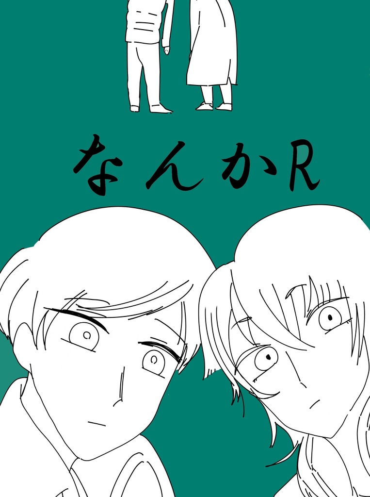 なんかR