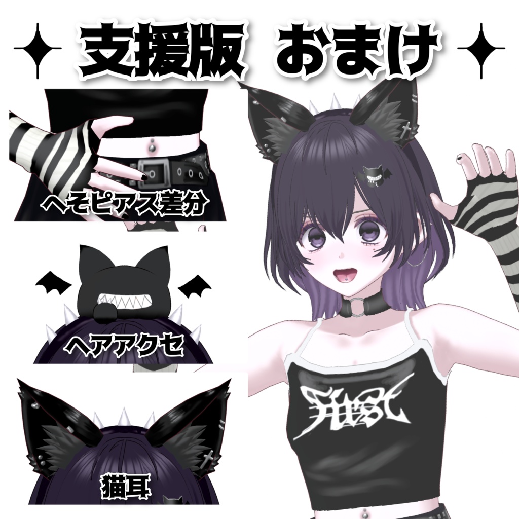 【無料有】オリジナル3Dモデル・ウルフカットのパンク少女