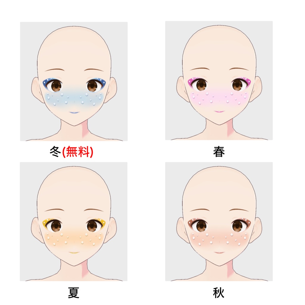 【vroid用・無料有】パールメイク