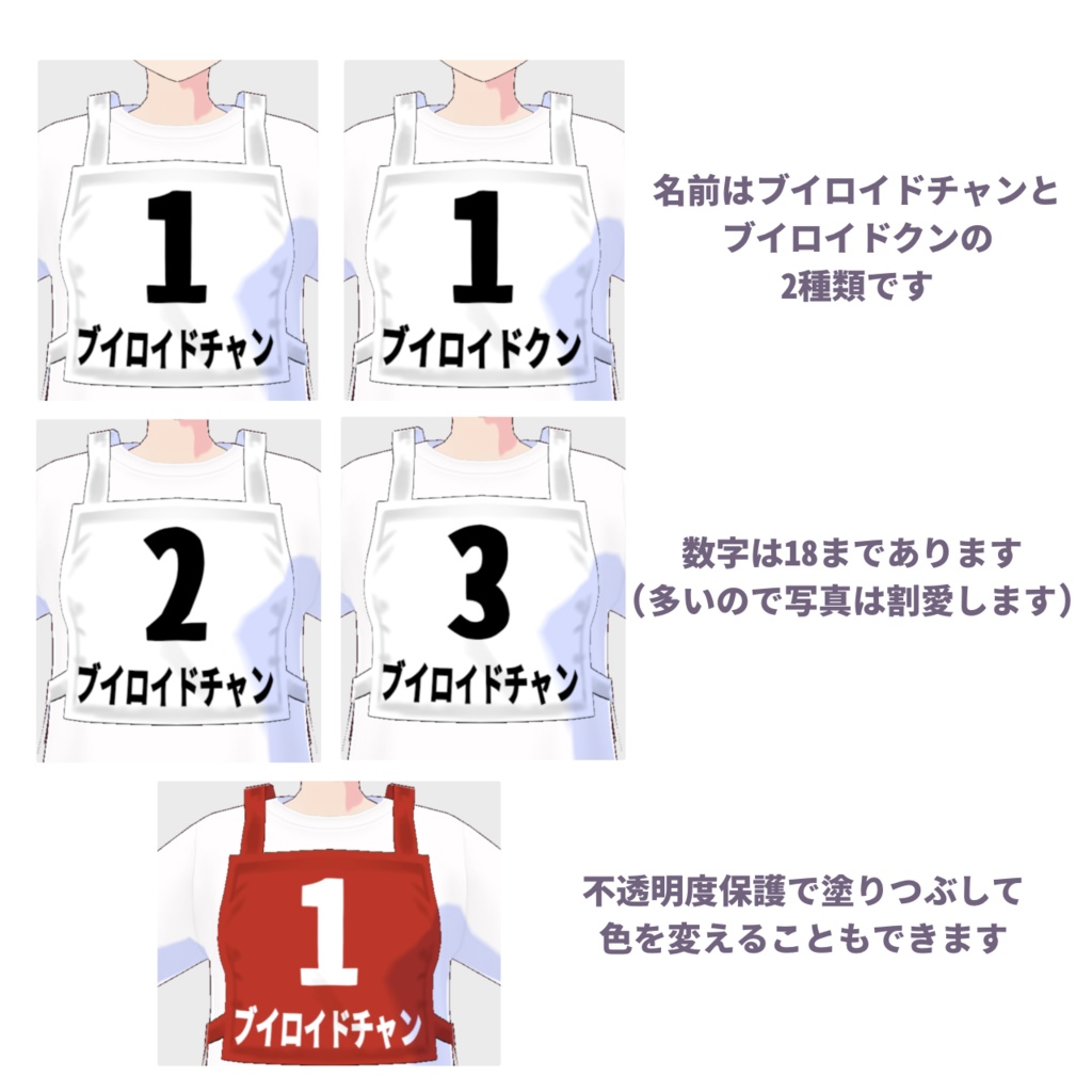 【Vroid用】【無料】競走馬風ゼッケン