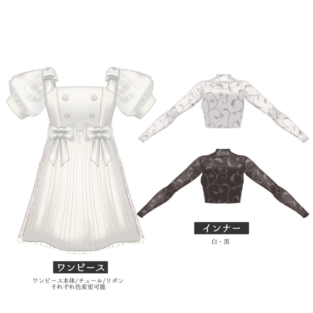 【Vroid用】フレンチガーリーなワンピースコーデ