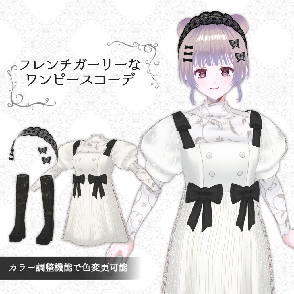 【Vroid用】フレンチガーリーなワンピースコーデ