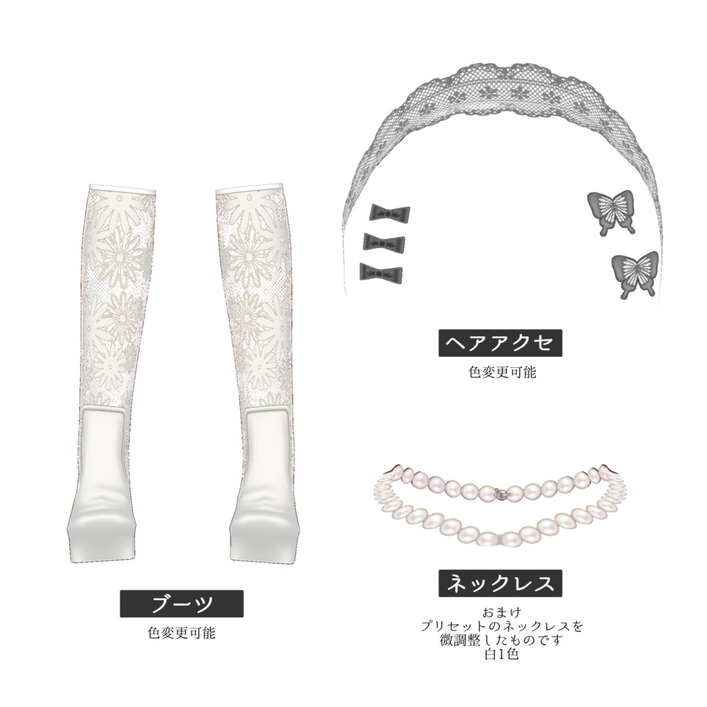 【Vroid用】フレンチガーリーなワンピースコーデ