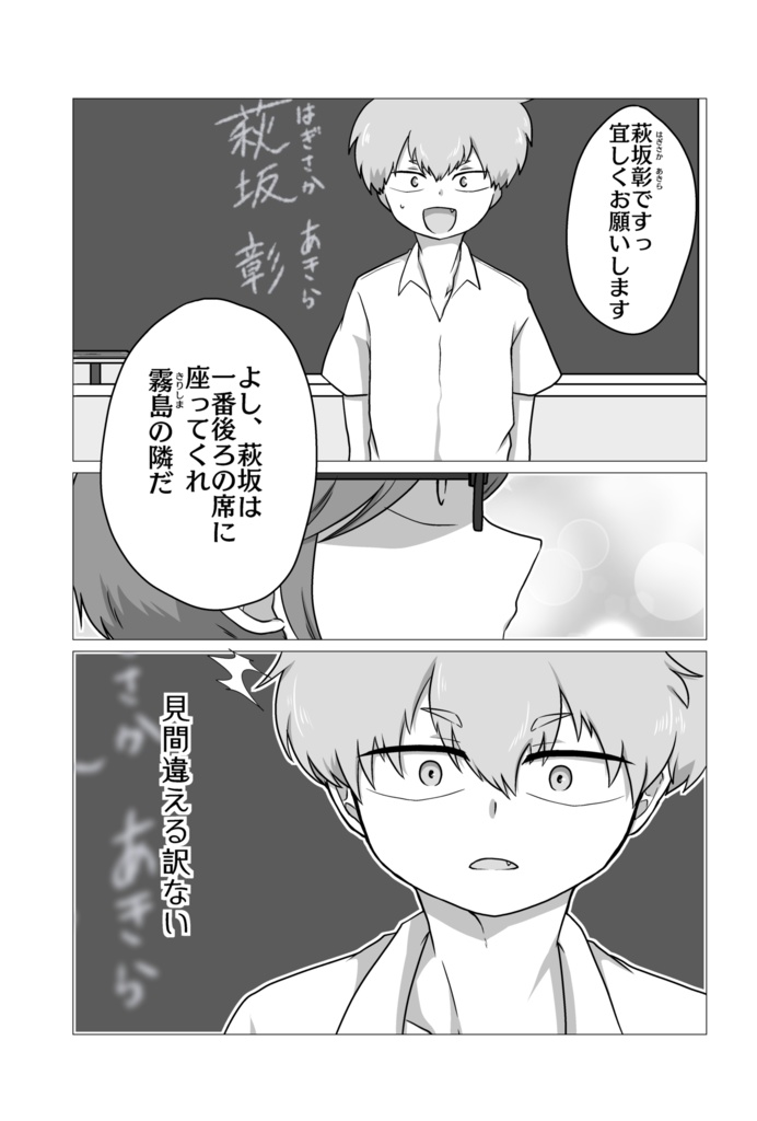 ふゆちゃんとあきくん