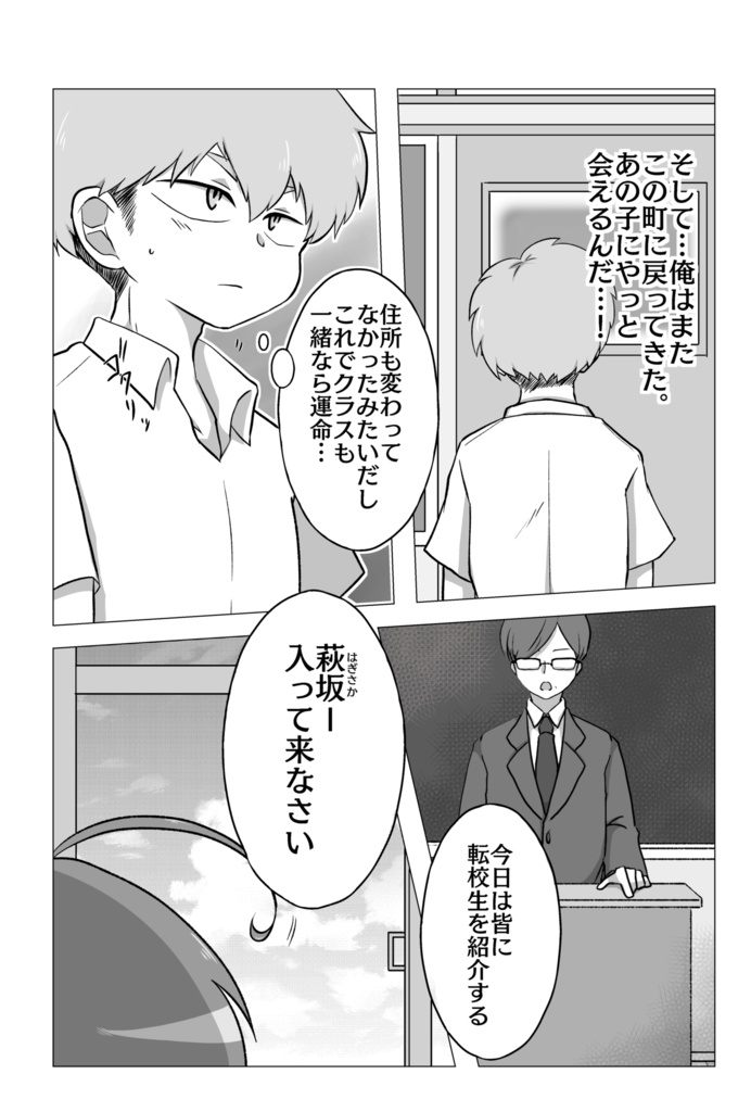 ふゆちゃんとあきくん