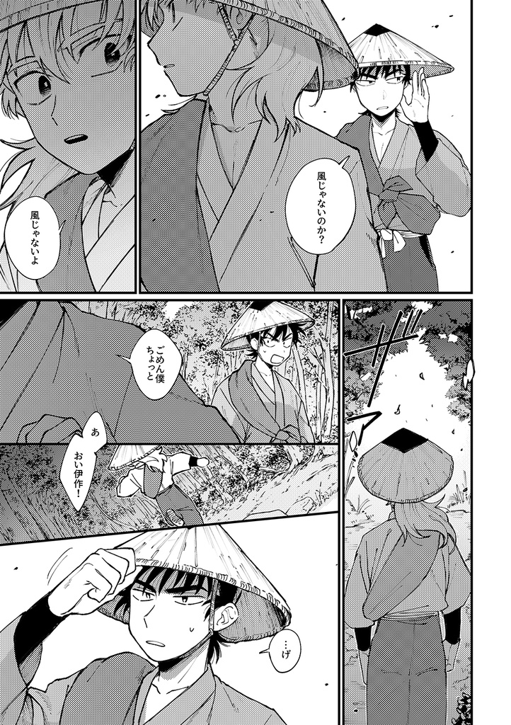 気が触れそう【完売】