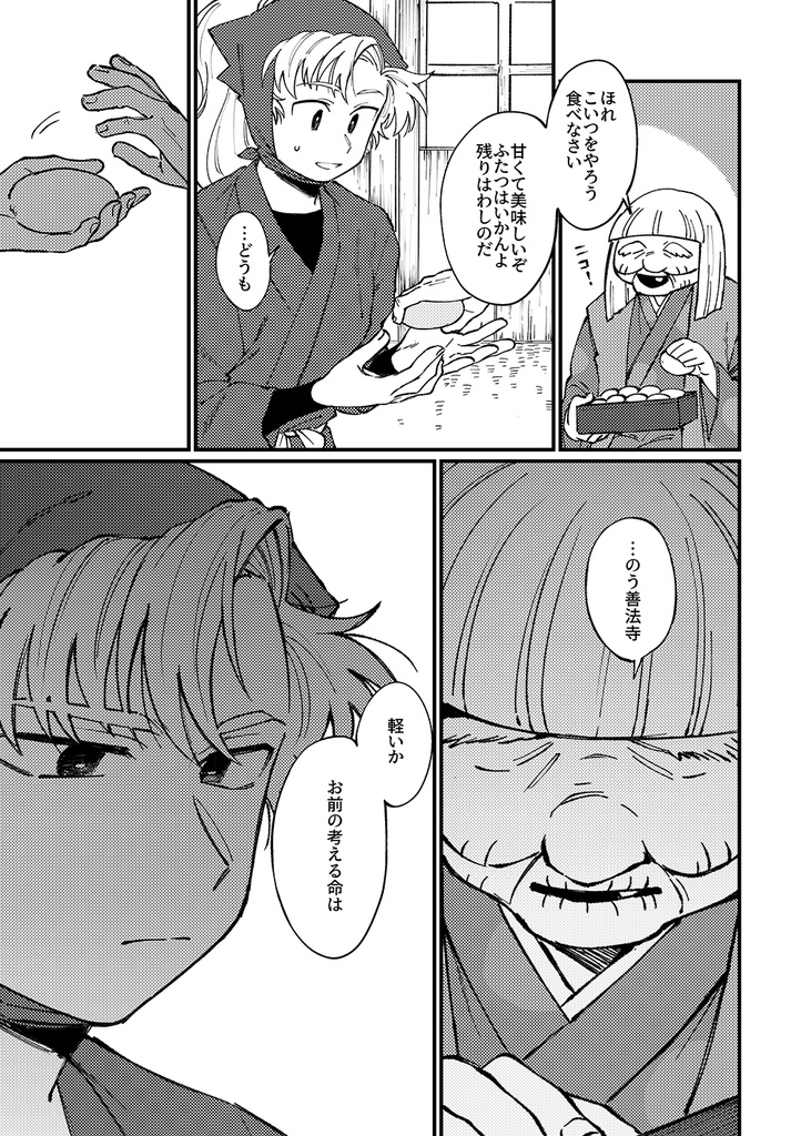 気が触れそう【完売】