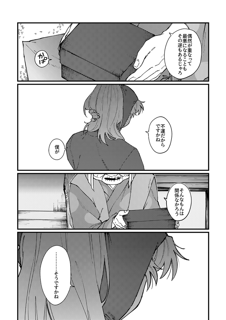 気が触れそう【完売】