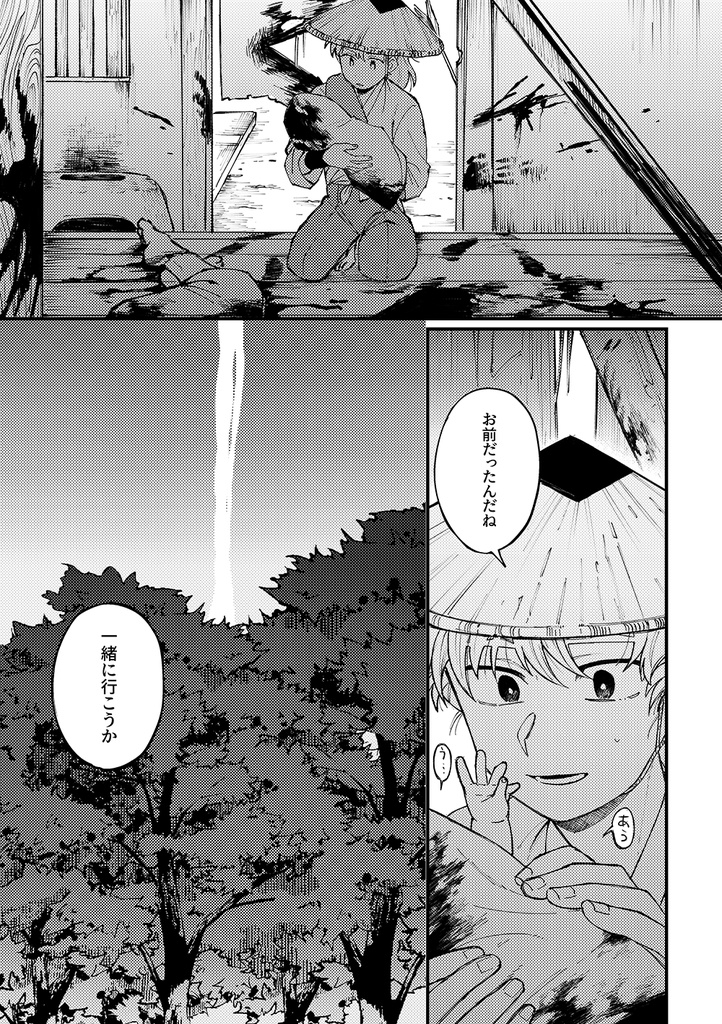 気が触れそう【完売】