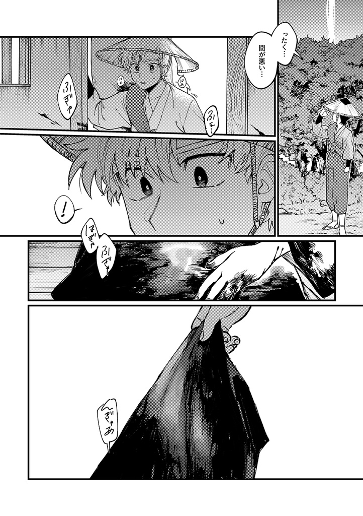 気が触れそう【完売】