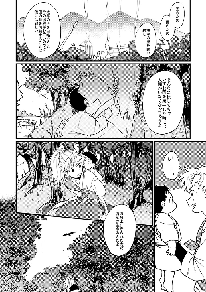 気が触れそう【完売】