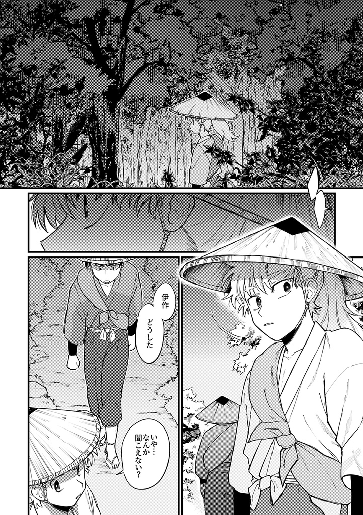 気が触れそう【完売】