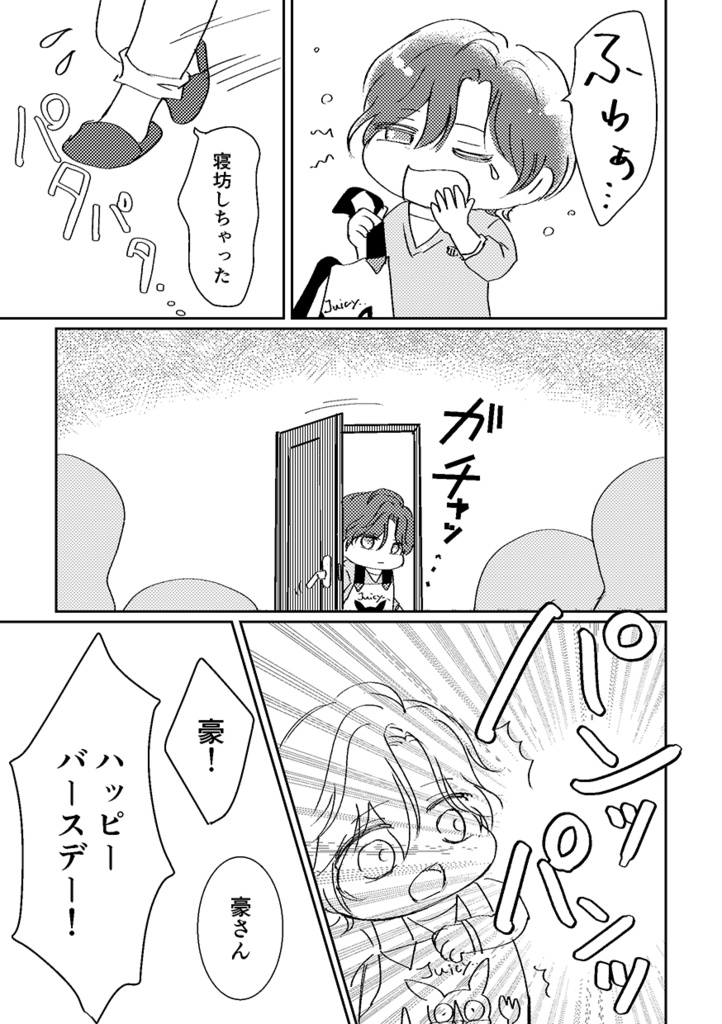 九条さんといっしょ②