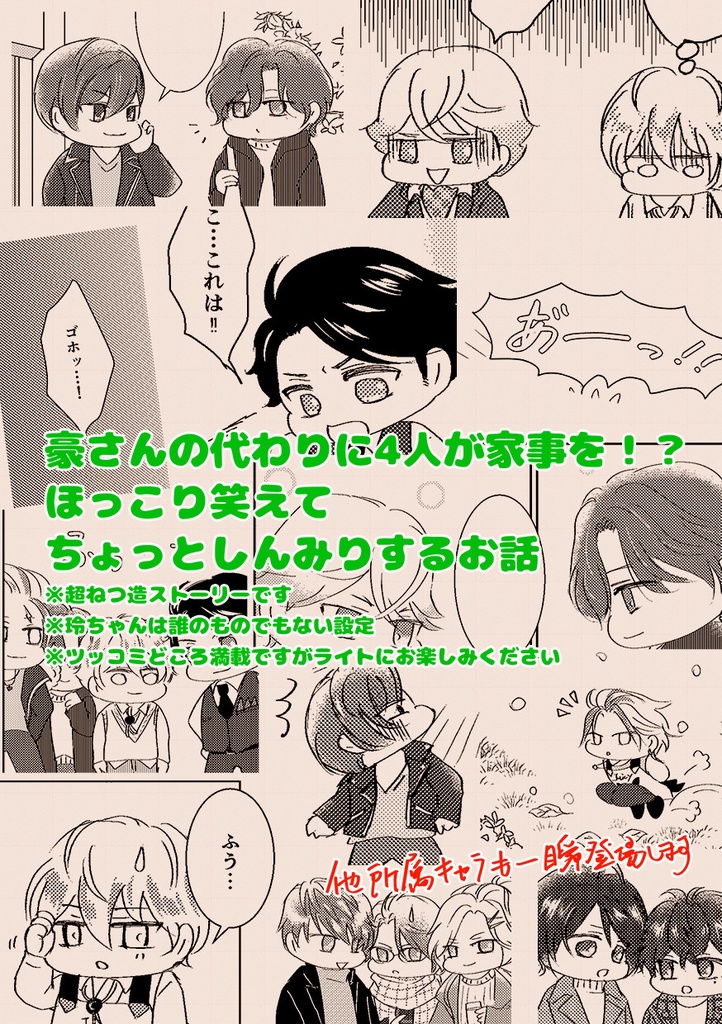 九条さんといっしょ②