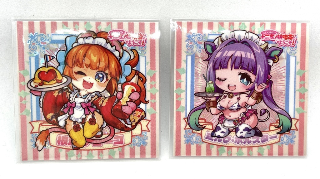 【自作シール】十二支ノ娘喫茶へようこそ! 第1弾