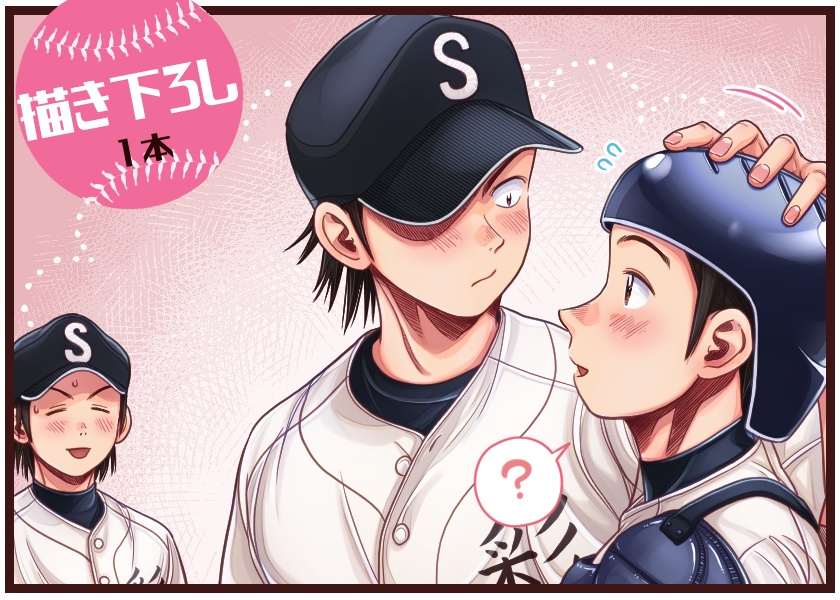 【C102】愛妻家と恋女房2