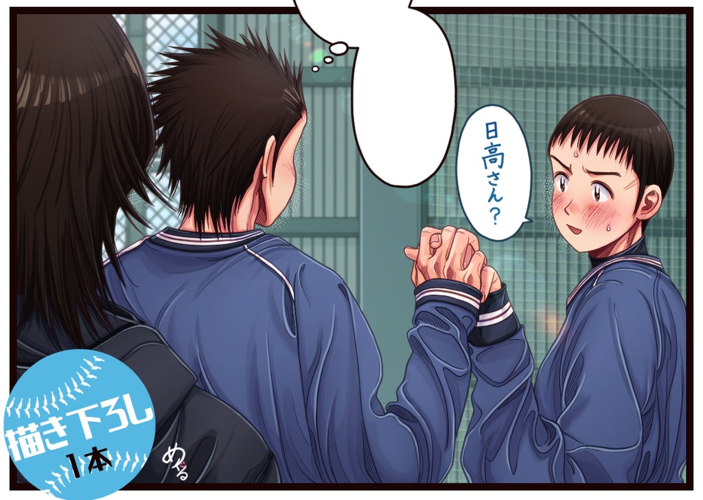 【C104新刊】愛妻家と恋女房3