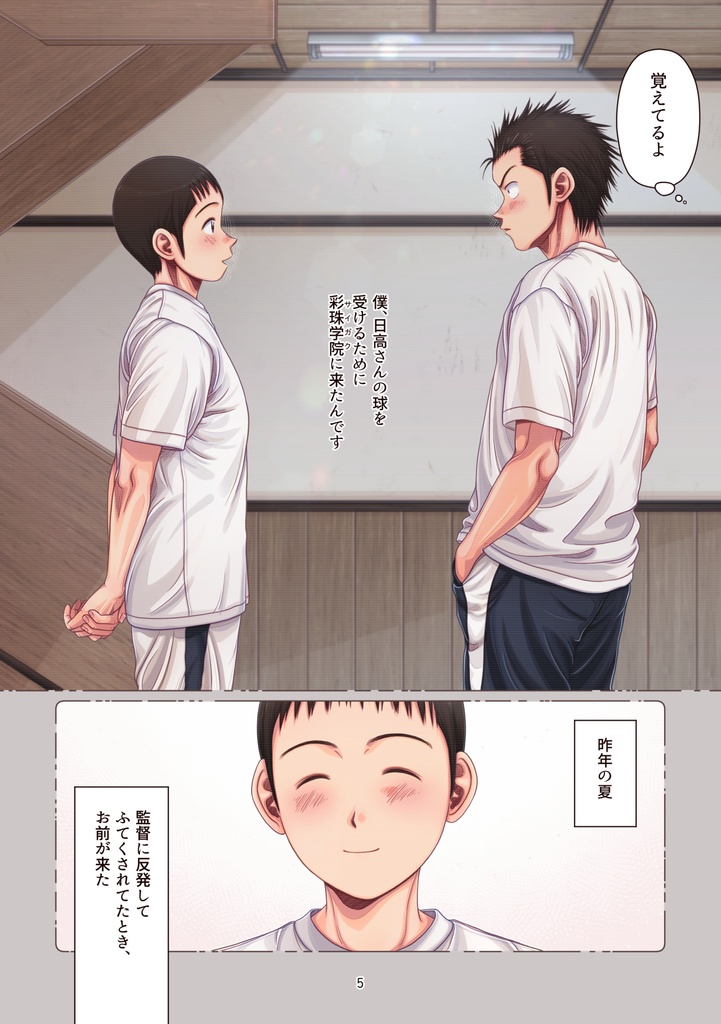 【C106新刊】激情