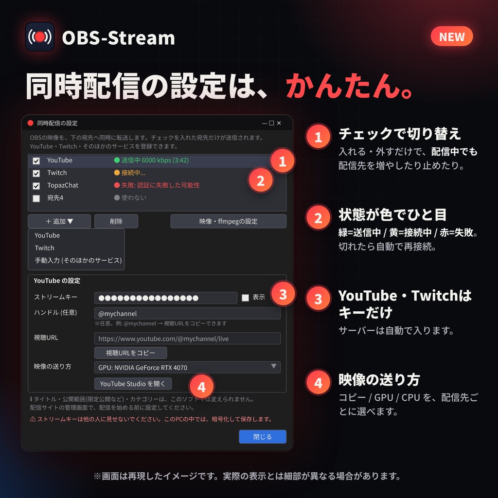 OBS-Stream-OBSの映像を、超低遅延でそのままインターネットへ。