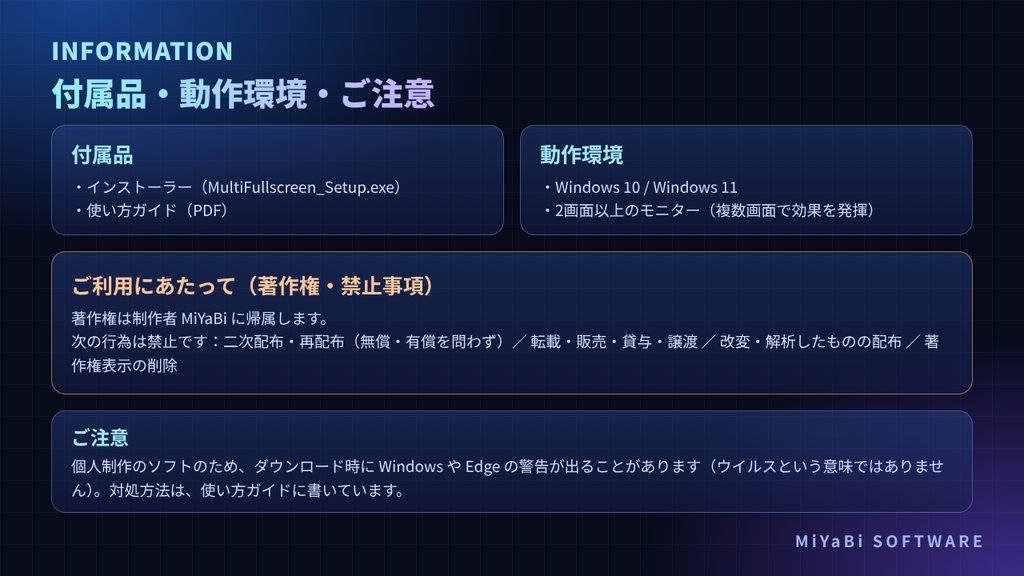 MultiFullscreen - 動画プレイヤーも、ブラウザも、ゲームも、普通のウィンドウも。 2画面・3画面・4画面にまたがって「全画面表示」