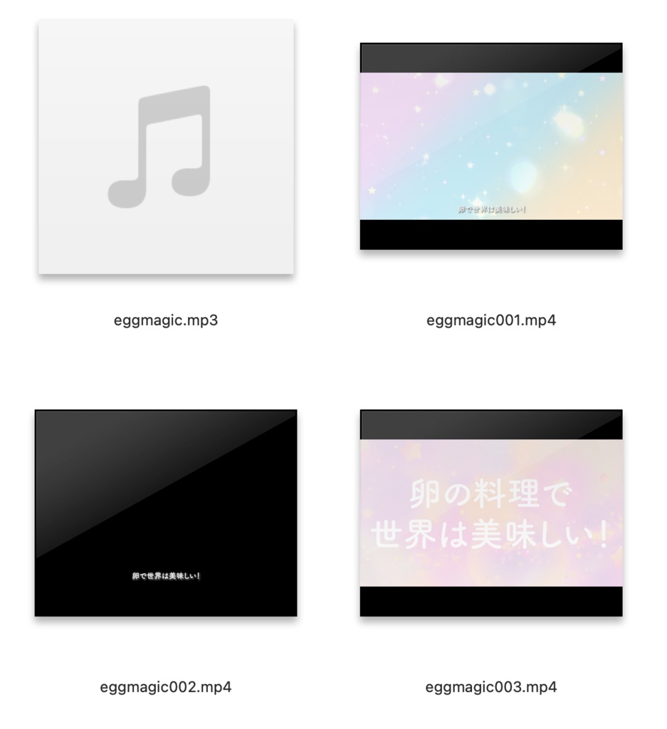 たまごマジック!【卵販促用メロディ】