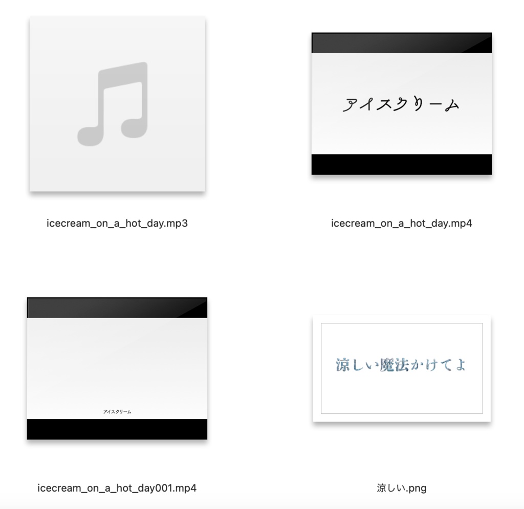 炎天下アイス【アイス販促用メロディ】