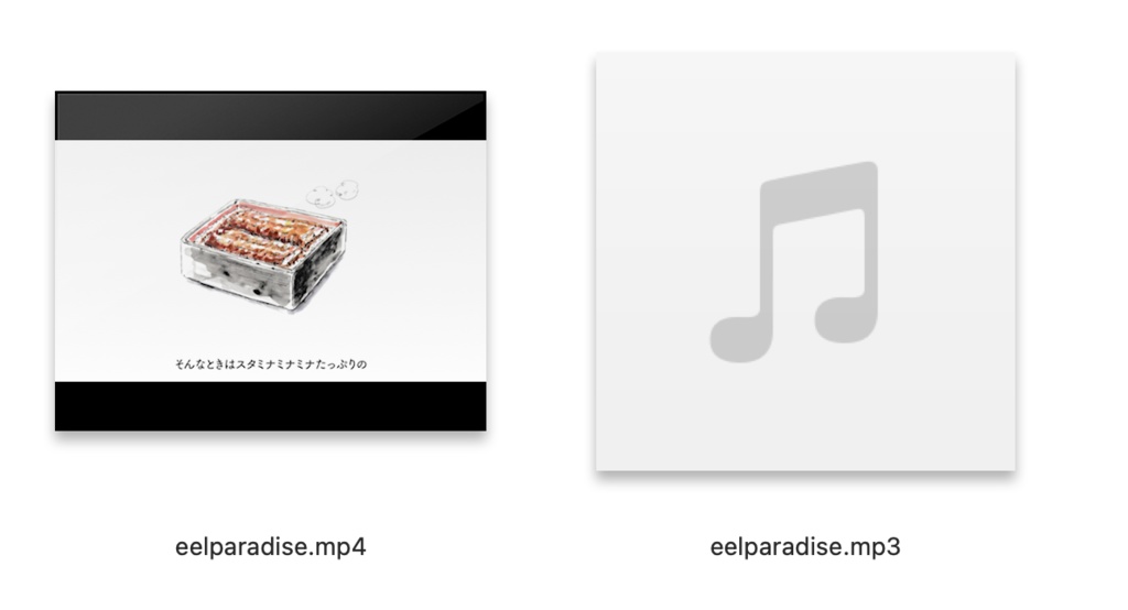 うなぎパラダイス【うなぎ販促用メロディ】