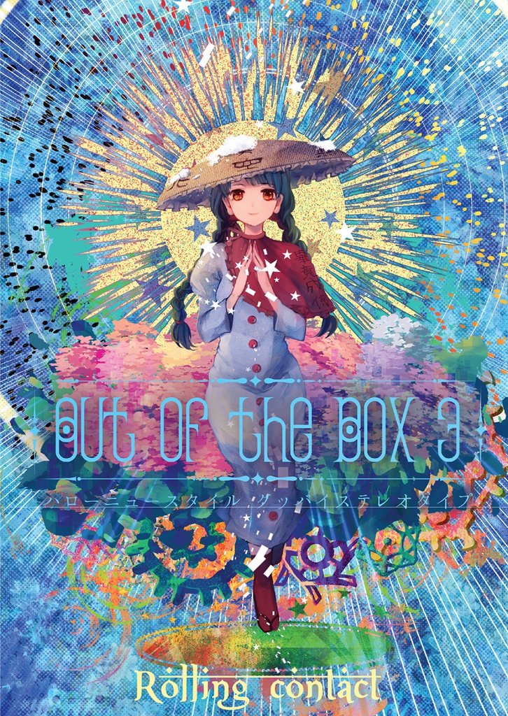 Out of the Box 3