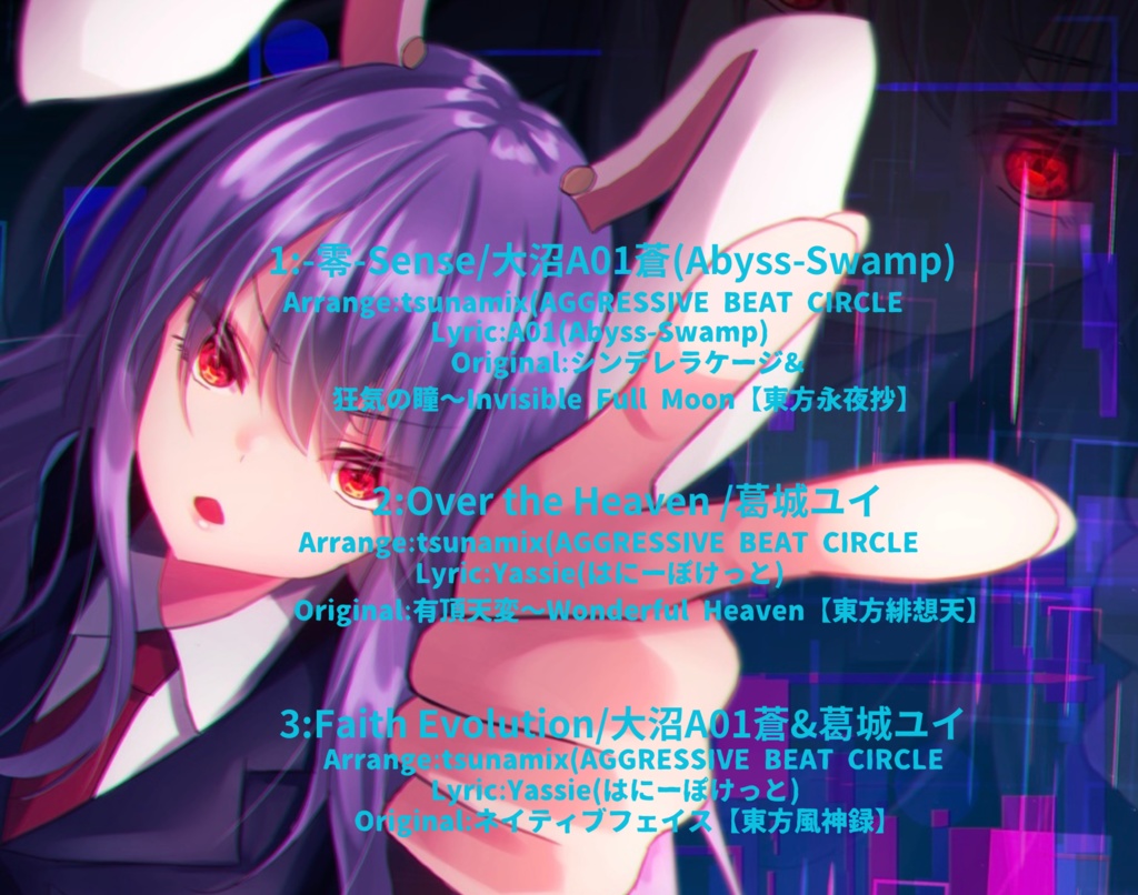 異聞深淵2