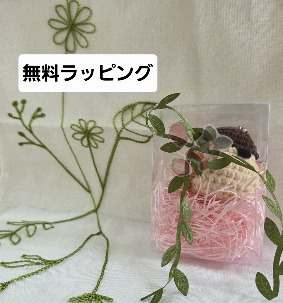 コロンとお出かけ(*'▽'*)スズメのあみぐるみキーホルダー(選べる2カラー)