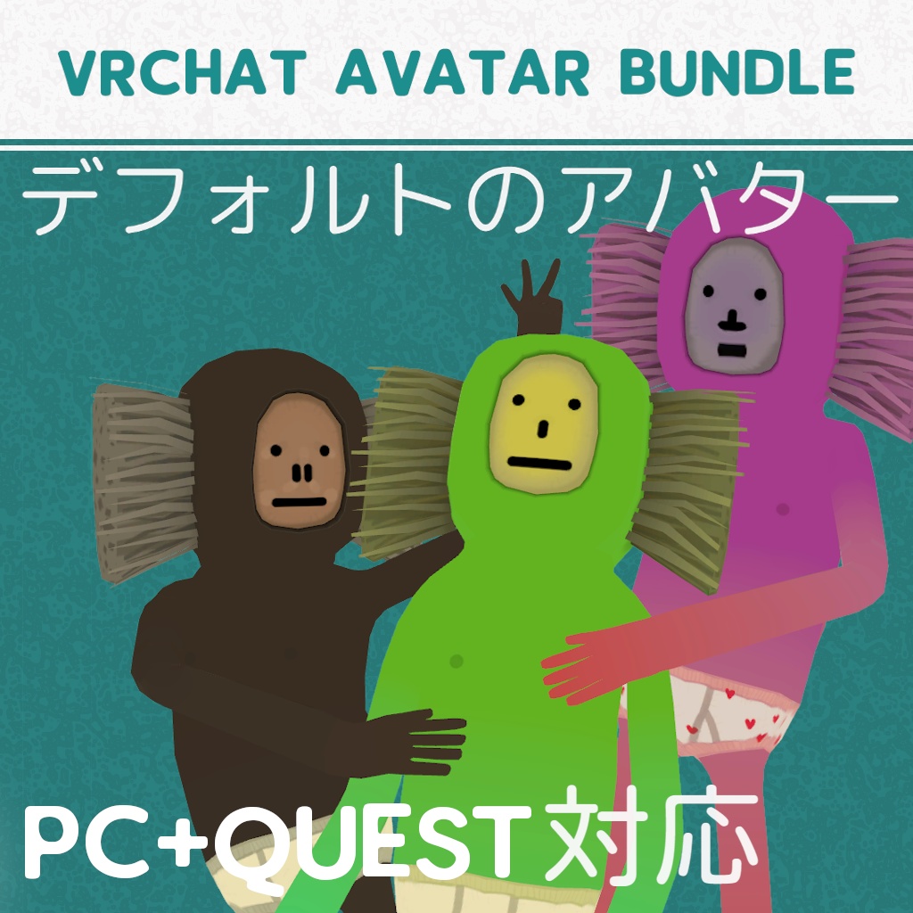 VRChat "Brush" & Friends Avatar Bundle ( ブラシ ) SDK3 Update