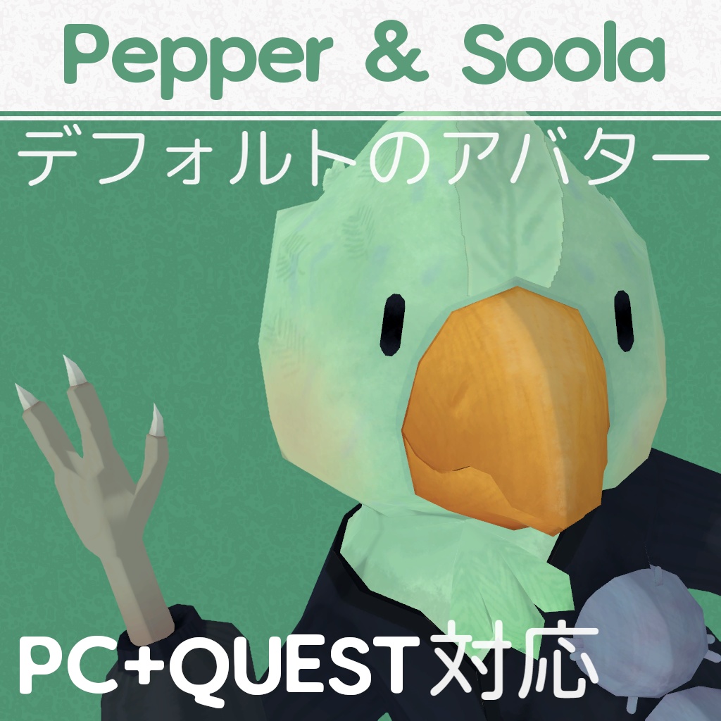 Pepper & Soola VRChat avatars! SDK3
