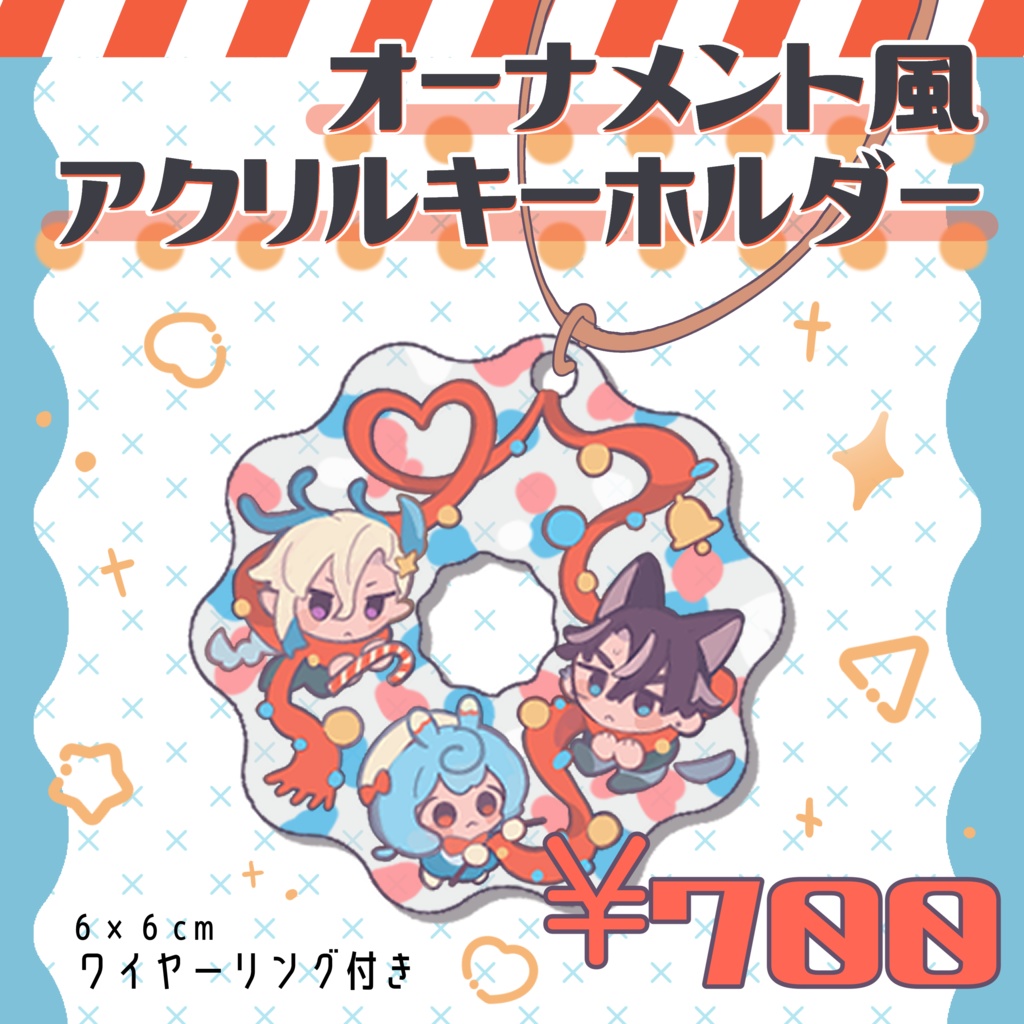 オーナメント風アクリルキーホルダー