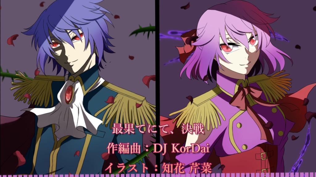 最果てにて、決戦 / 作編曲 DJ KorDai 【ファンタジーBGM/フリーBGM】