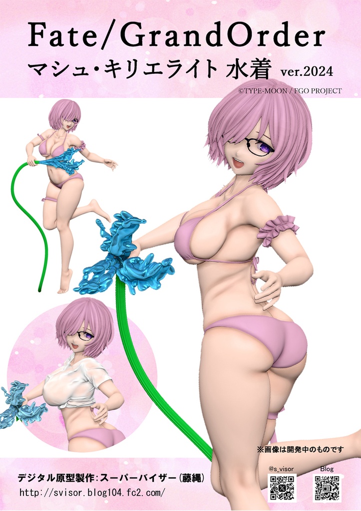 マシュ・キリエライト 水着 ver.2024 Fate/GrandOrder (1/7、ガレージキット、未塗装・未組み立てキット品)