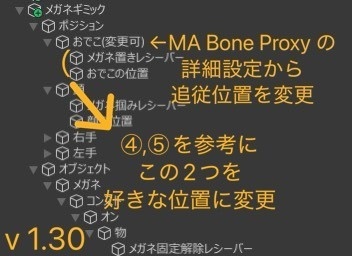 【無料】メガネギミック