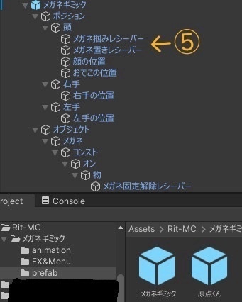 【無料】メガネギミック