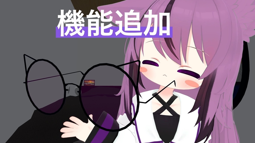 【無料】メガネギミック