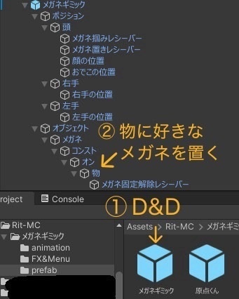 【無料】メガネギミック