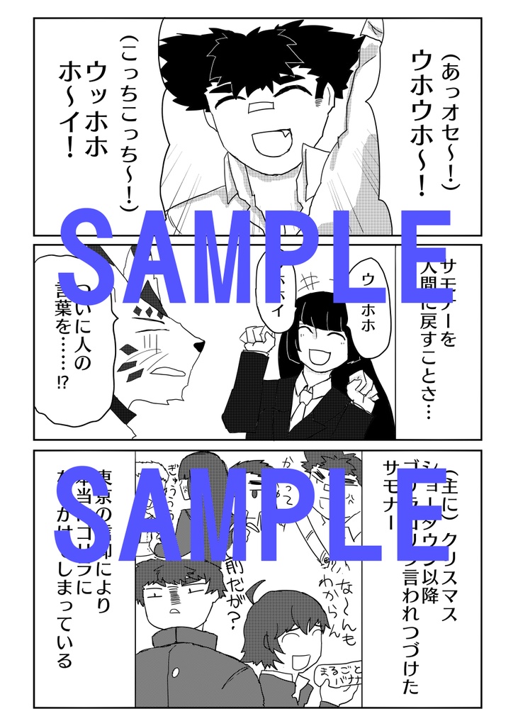 ゴリラ・プリンセス・プロジェクト